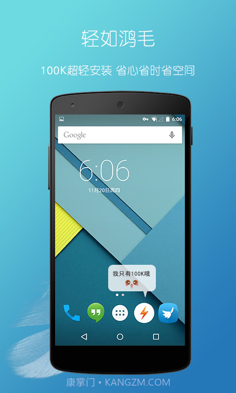 一键提速v1.71截图