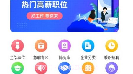 驻马店直聘网v2.3.27截图