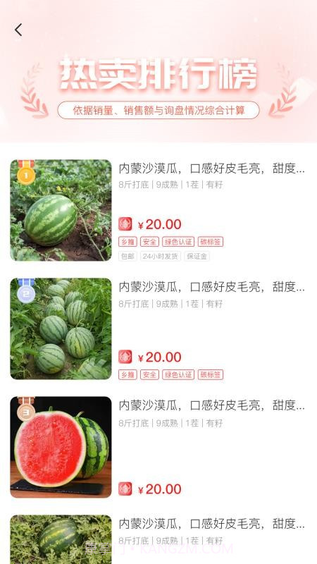 一乡一品自定义版v1.0.6截图