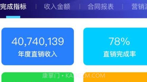 致远OA系统v4.1.33截图