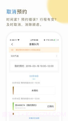 66快车司机端v3.9.28截图