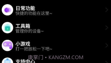 魔盒工具箱手表版v1.4.26截图