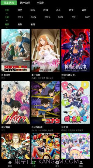 花柳斋定制版1.0.0截图