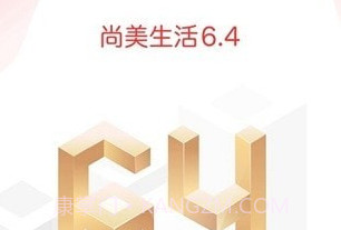 尚美生活酒店v6.4.29截图