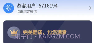 你好翻译家v1.0.26截图