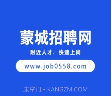 蒙城人才招聘网v1.0.27截图