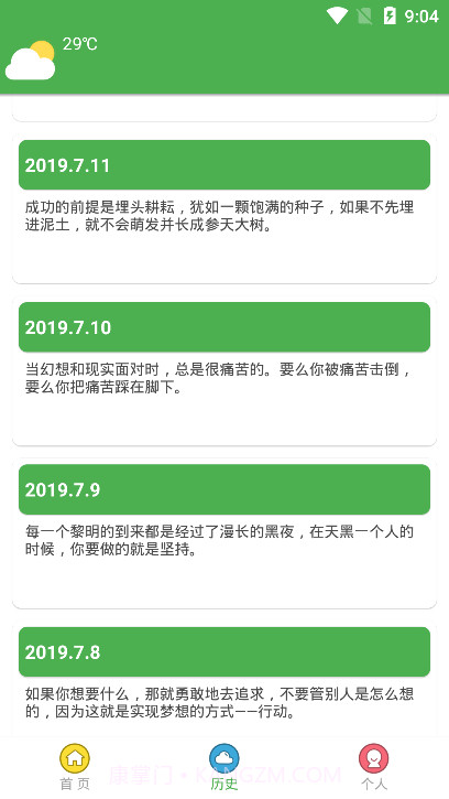 60秒看世界APP1.24截图