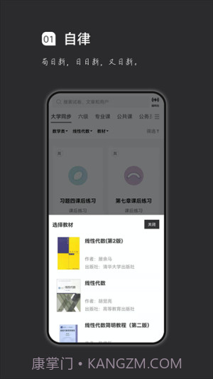 汉印错题自定义版v2.2.6截图