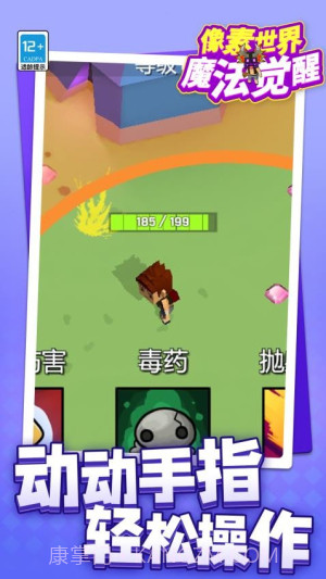 像素世界魔法觉醒测试版v1.1.2截图