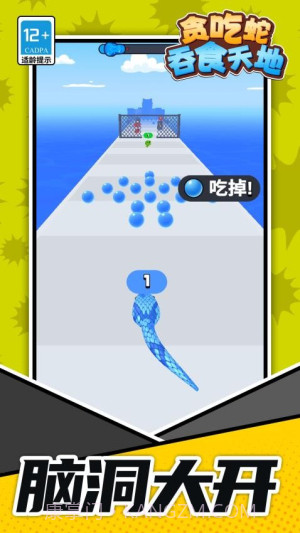 贪吃蛇吞食天地存档版v1.1.1截图