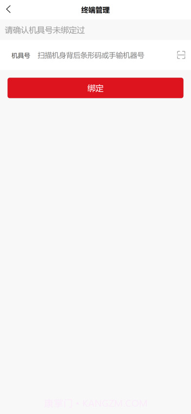 掌柜宝正式版v1.5截图