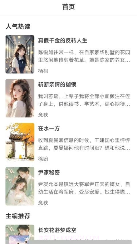 须凌新说全新版本v1.0截图