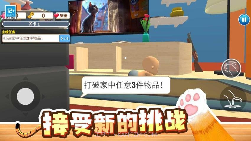 萌猫捣蛋日记移植版v1.0.1截图