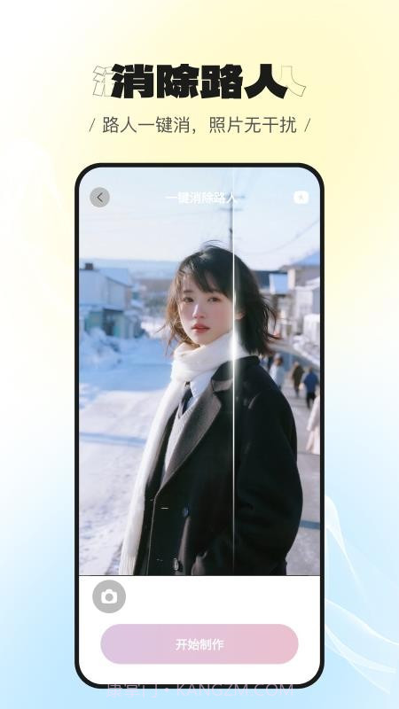 美萌相机免费正版v6.6.6截图