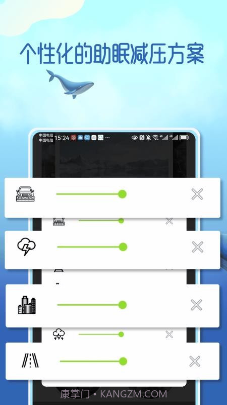 梦幻音域定制版v1.0.2截图