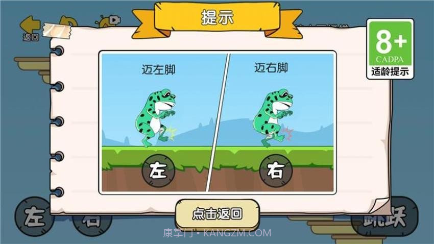 脑王的诞生正版v1.0.1截图