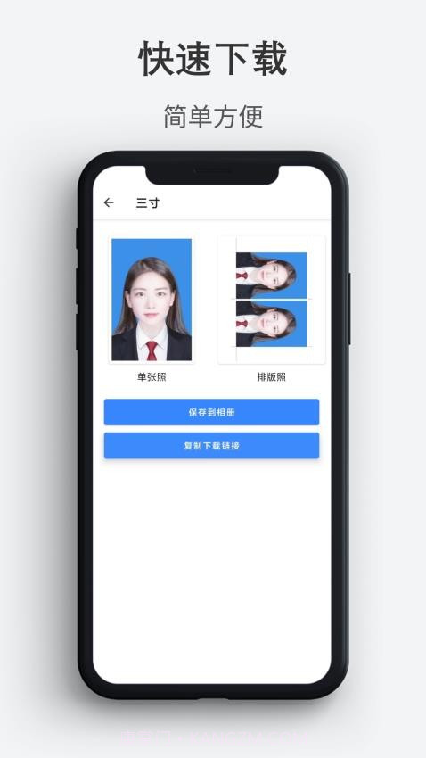 最帅证件照官方正版v1.0.6截图