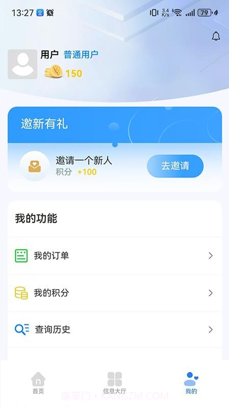 三维快商正式版v1.0.0截图