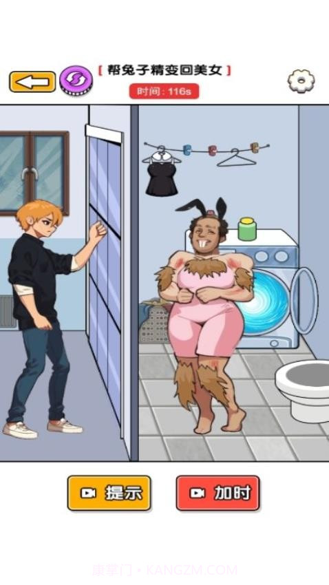 玩梗我更强先行服v1.0.0截图