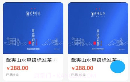 武夷山水v2.1.24截图