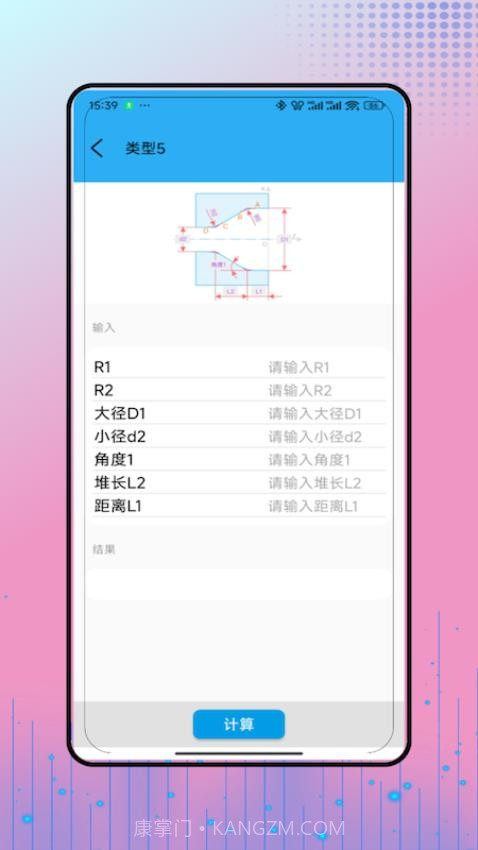 工控技术2026最新版v2.0截图