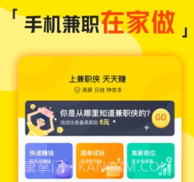 兼职侠v1.5.27截图