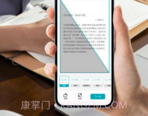 办公扫描王v1.0.23截图