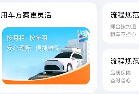 八创有车v1.0.24截图