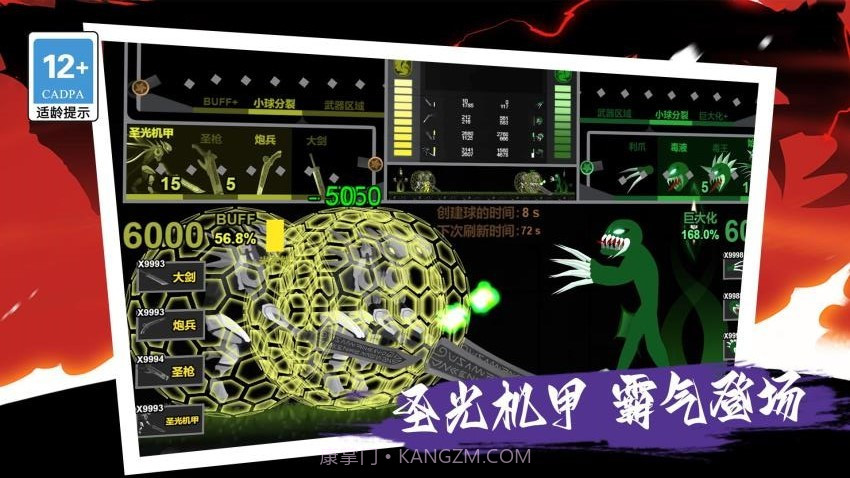 我的巨人大军付费版v1.4.0截图