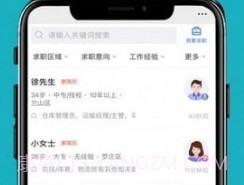 临沂直聘网v2.6.25截图