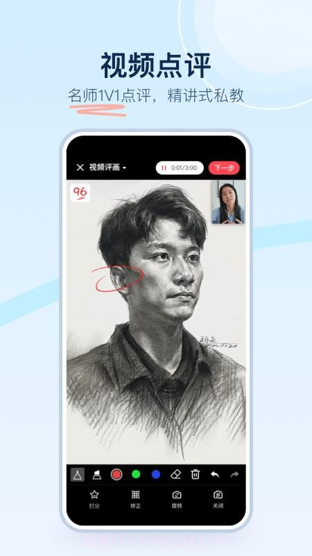 美术宝点评老版本v1.0.0截图