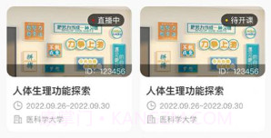 精勤智教v1.0.25截图