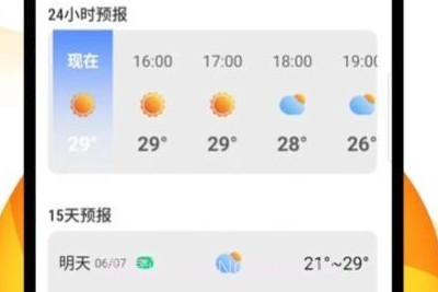 猊猊掌上天气报v1.0.22截图