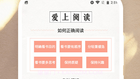 磨铁阅读追书神器v1.24截图