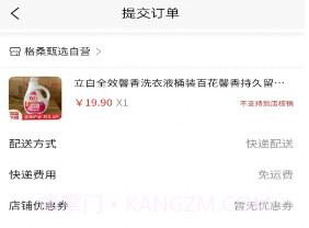 格桑甄选购物v1.0.24截图