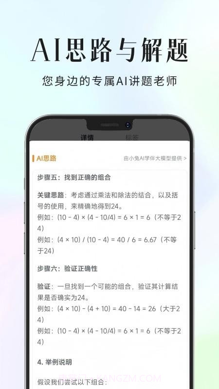 拾光喵错题本无会员v1.0.3截图