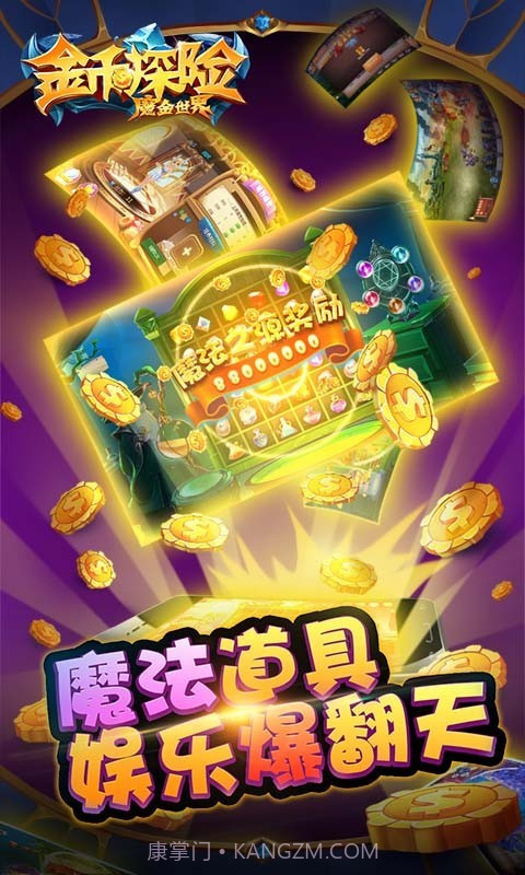 金币探险糖果派对1.0.42截图