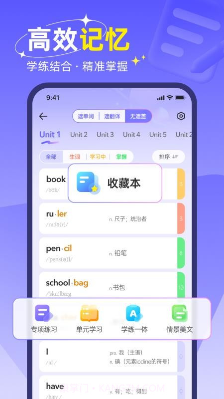 快易词霸全新版本v1.0.14截图