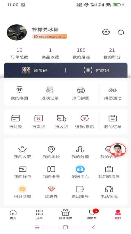佰菜汇无会员v2.0.2截图