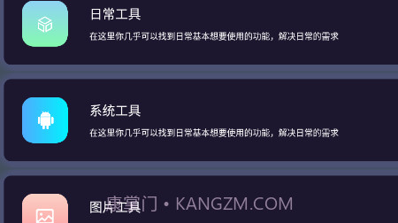 神奇工具v1.1.28截图