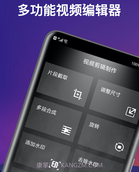 短视频编辑制作大师v1.0.26截图