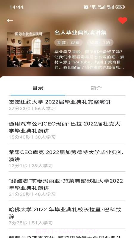 超级英语无会员v2.1.0截图