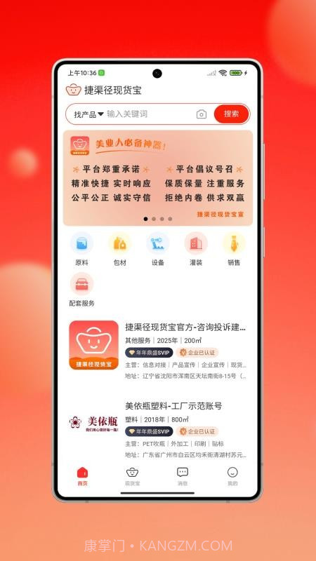 捷渠径现货宝无会员v1.0.2截图