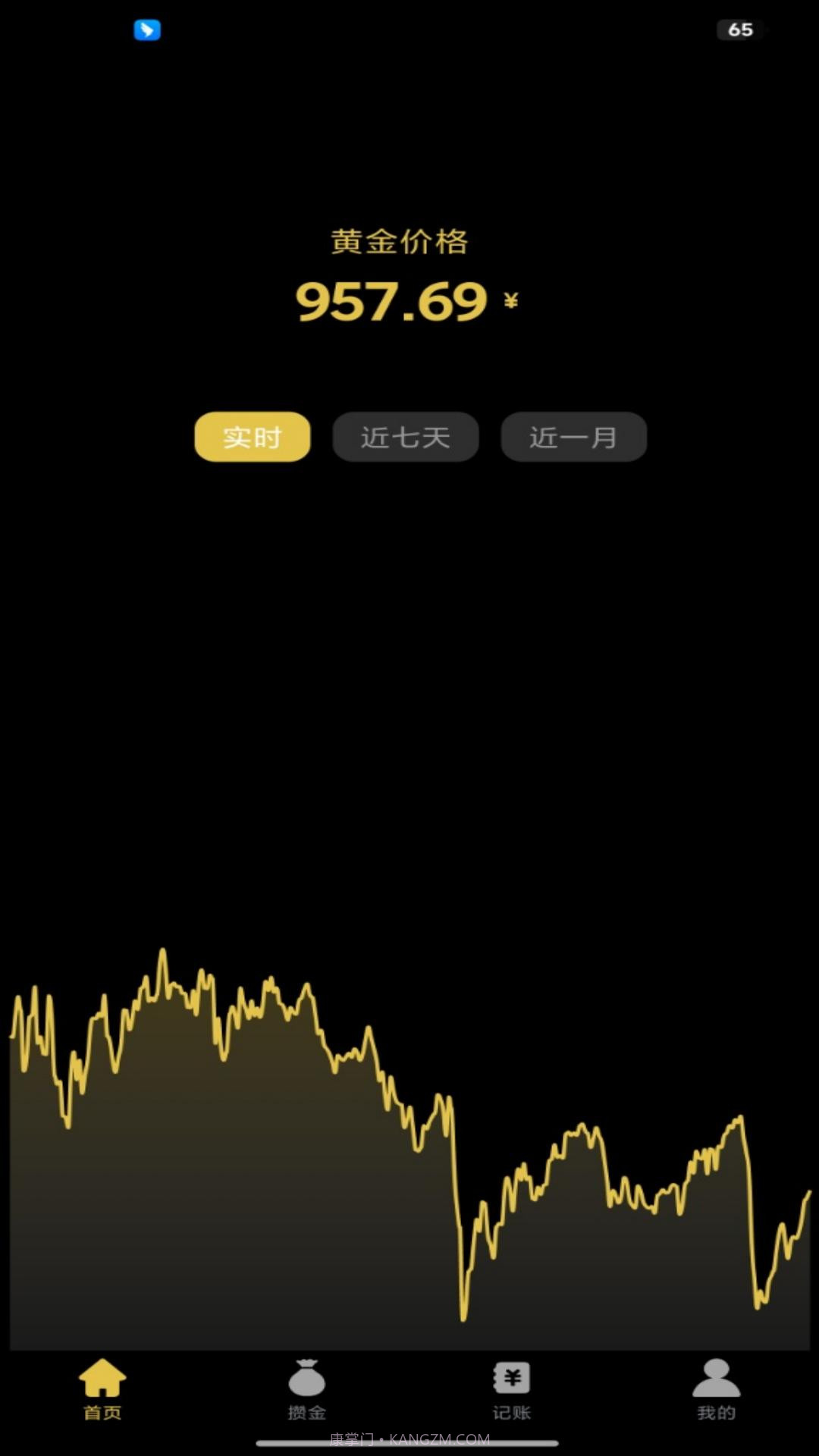 金价一指查系统手机版v1.1.8截图