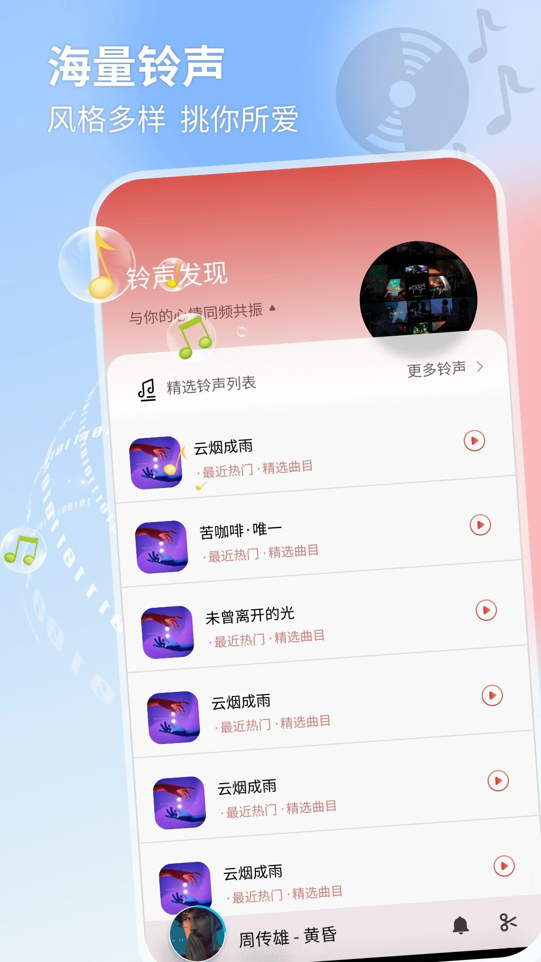 音乐识别定制版1.0.1截图