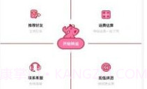 憨憨集运v1.0.26截图