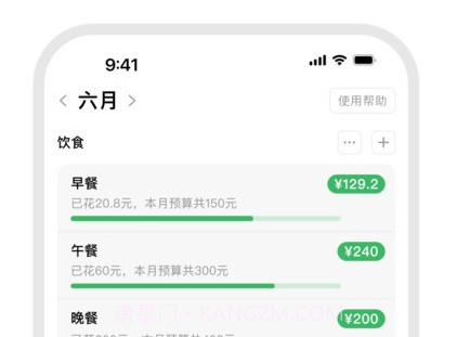小预算官方最新版v1.0.25截图
