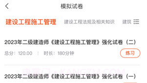 鼎峰教育v1.2.28截图