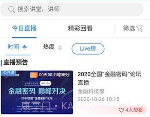 建行大学v3.2.22截图