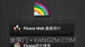 Picasa相册V8.22截图